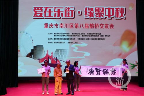 月滿南川，情系中秋——重慶禮儀為單身男女搭起浪漫鵲橋