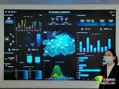 大數據發展看貴州 發掘數據資源價值，推動高質量發展與網絡技術服務